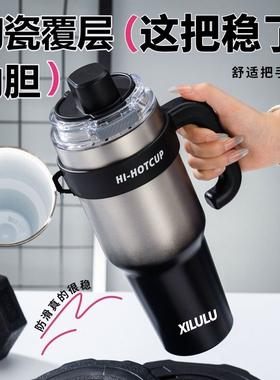 tck陶瓷涂层内胆保温杯大容量巨无霸男士车载专用冰霸杯高颜值