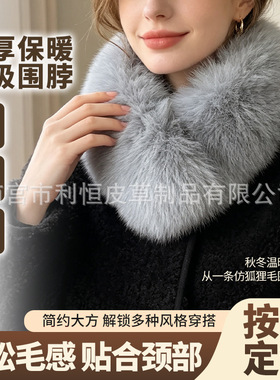 磁吸围巾女秋冬百搭毛绒仿皮草毛领围脖磁铁吸扣加厚保暖毛毛围巾