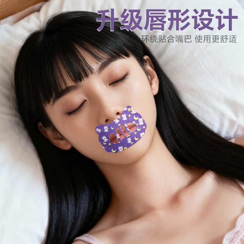 口呼吸矫正贴闭嘴好物图片