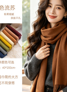 外贸新款纯色美拉德仿羊绒围巾女秋冬高级感韩系百搭围脖保暖披肩