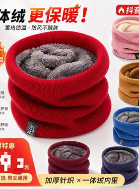 围巾男女通用冬款加绒加厚保暖学生韩版百搭脖套户外休闲骑车围脖