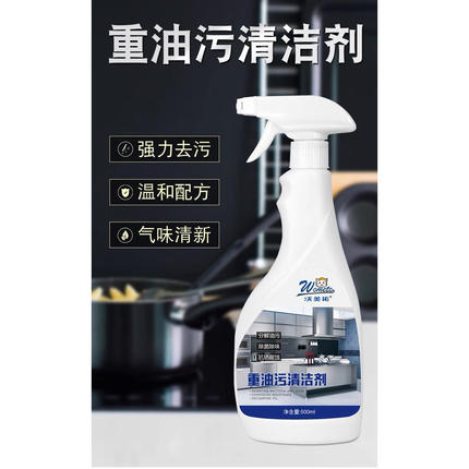 厨房重油污清洁剂油烟机清洗除垢高效泡沫多功能去污除油清洗喷净