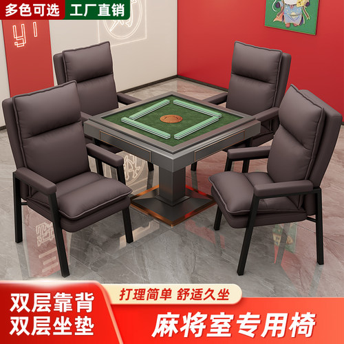 简约现代猫爪皮麻将椅久坐舒适