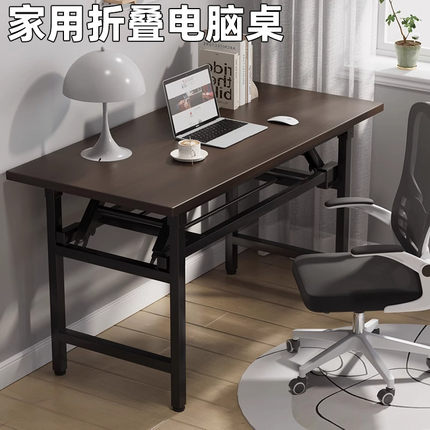 电脑桌可折叠家用办公桌台式书桌简易学习写字桌长方形卧室小桌子