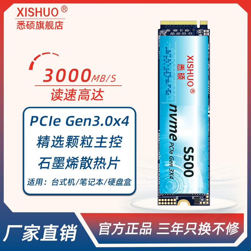 悉硕m2固态硬盘nvme协议PCIe3.0x4通道M.2接口1t固态硬盘2T怎么样,好用不?