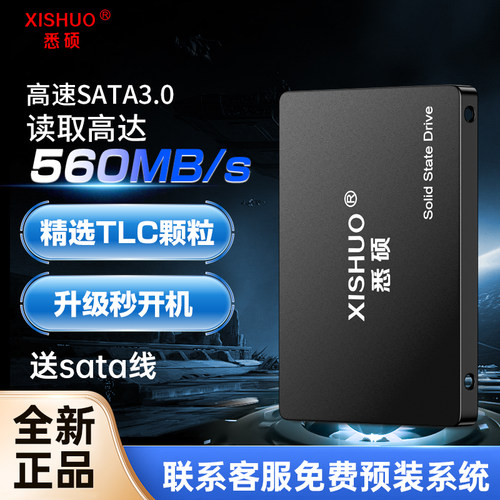 全新固态硬盘512g1TB台式机笔记本电脑系统硬盘sata3接口ssd2.5寸