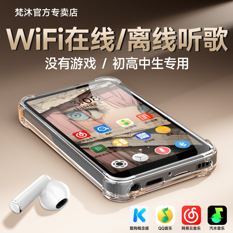 梵沐mp3mp4音乐随身仅听歌wifi蓝牙版播放神器高中学生英语