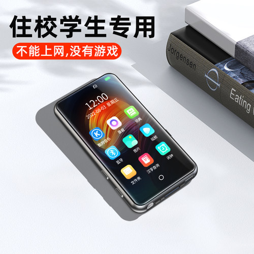 梵沐mp3mp4高中学生专用听歌神器