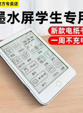 梵沐墨水屏mp3随身听学生版mp4高中学生听歌电子纸书小说阅读器