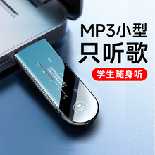 梵沐蓝牙mp3英语听力随身听学生版mp4高中学生专用音乐播放器录音