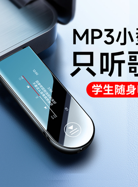 梵沐蓝牙mp3英语听力随身听学生版mp4高中学生专用音乐播放器录音