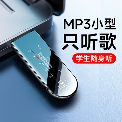 老师推荐mp3听歌英语听力播放器