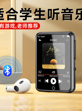 梵沐mp3mp4随身听学生版高中学生专用听歌神器蓝牙听力音乐播放器