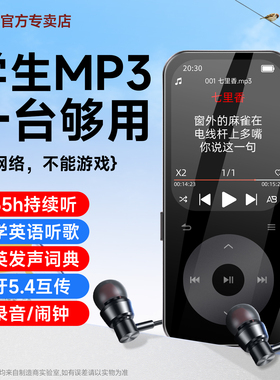 梵沐mp3仅听歌蓝牙版学生专用随身听英语听力播放器mp4mp5高中生