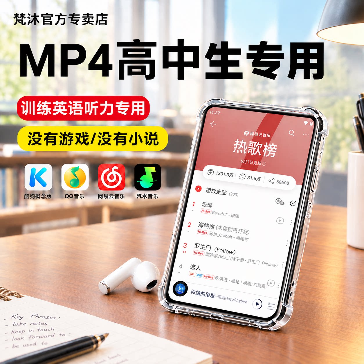 梵沐mp3随身听学生版mp4高中学生专用WiFi在线听歌音乐播放器蓝牙