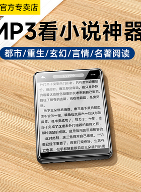 梵沐mp3mp4看小说专用随身听学生版蓝牙听歌高中学生音乐播放器