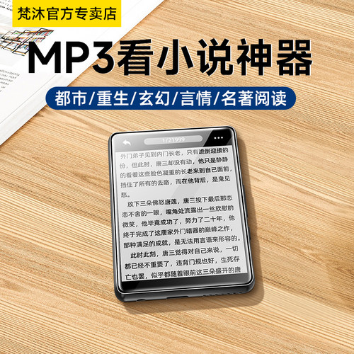 【mp3mp4看小说】玄幻/经典名著