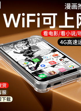 梵沐mp4wifi可上网mp3听歌专用随身听看小说P4视频播放器蓝牙mp5