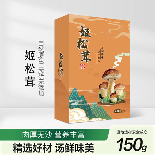 闽宁镇姬松茸