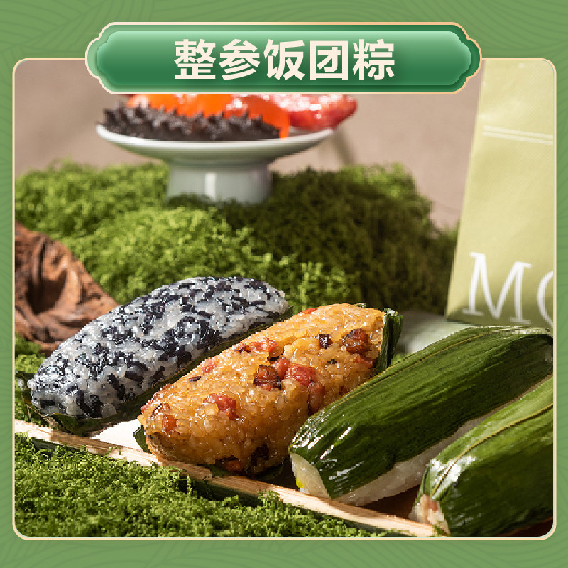 鹭鲜生【锁鲜饭团粽】海参饭团粽福建营养传统美食粽子袋装