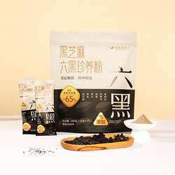 厦门航空五谷磨粉鹭鲜生六黑粉黑芝麻黑豆红豆薏米粉早餐营养代餐
