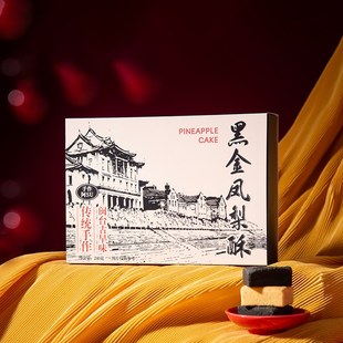 厦门航空黑金双拼凤梨酥鹭鲜生糕点小吃解馋零食早餐厦门特产小吃