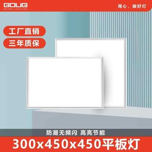 超薄面板燈 集成吊頂燈LED平板燈300x450x450廚衛(wèi)鋁扣板燈嵌入式