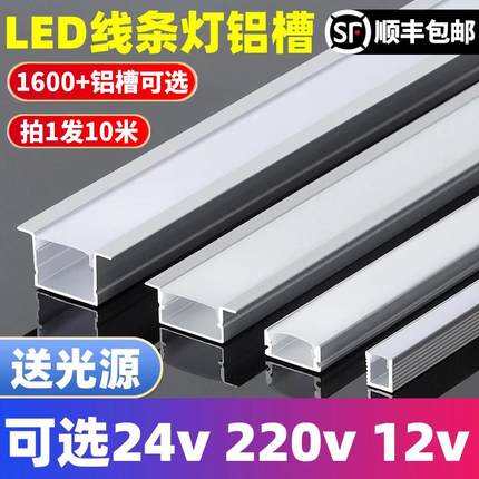 led线形灯槽铝合金u型线性灯铝槽灯带槽暗装卡槽明装嵌入式线条灯
