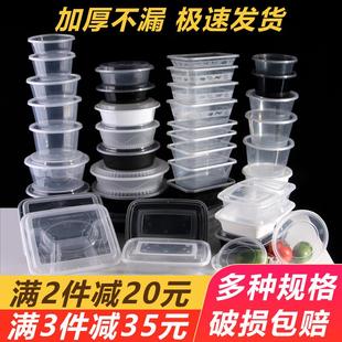 一次性餐盒圆形打包碗方形打包盒外卖商用加厚塑料食品级饭盒带盖