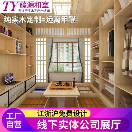 日式榻榻米整体定制书房卧室衣柜储物一体实木整体定制和室榻榻米