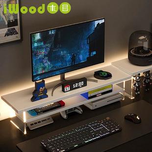 台式 木目iwood 电脑显示器增高架双层工位桌面置物架收纳垫高架c