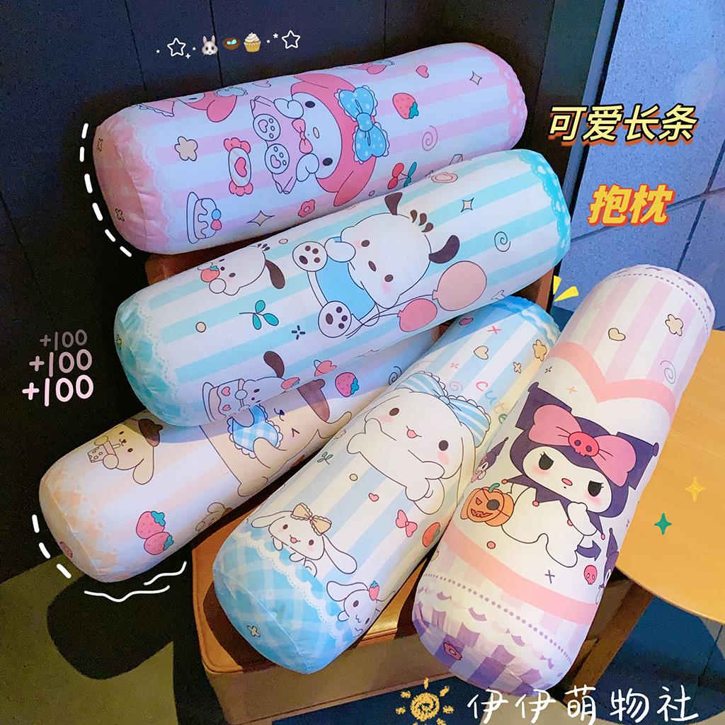 可爱美乐蒂库洛米圆柱长条抱枕女生侧睡夹腿睡觉枕头床头靠枕拆洗