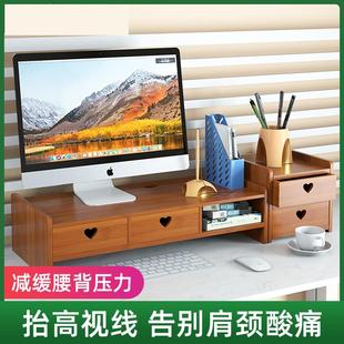 电脑显示器底座支架办公室桌面收纳架子屏幕置物架 电脑增高架台式