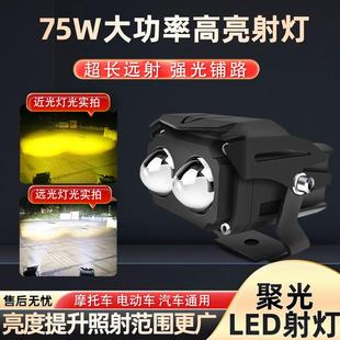 玻璃透镜辅助灯 大功率强光摩托车射灯汽车电动车led大灯外置改装