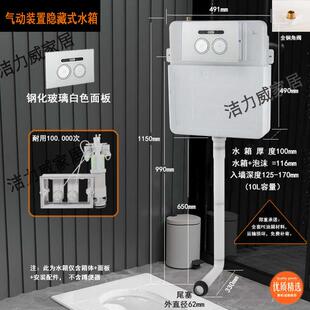 隐藏嵌入墙蹲便器冲水箱 洁力威高端气动大容量暗装