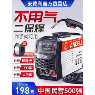 安德利无气二保焊机220v小型家用二氧化碳气体保护电焊两用一体机