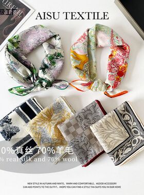 真丝羊毛围巾女送妈妈高级感手工