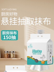 御玲姐懒人抹布悬挂抽取家用擦手巾厨房专用纸巾吸水一次性洗碗布