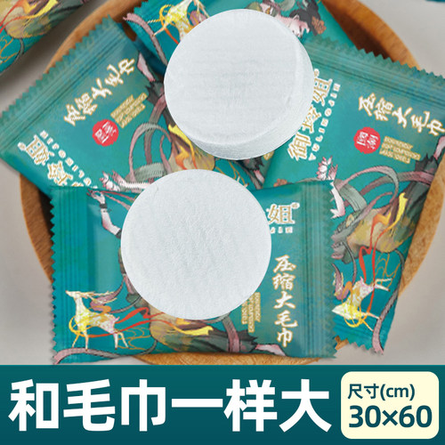 30x60压缩毛巾加厚加大尺寸旅行