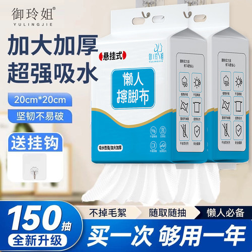 一次性擦脚巾纸加大加厚干湿两用