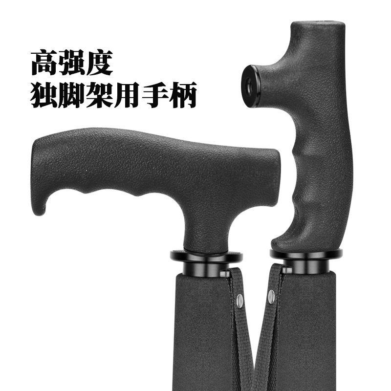全新环保塑料独脚架专用手柄单脚架支撑把手拐杖头户外通用登山杖