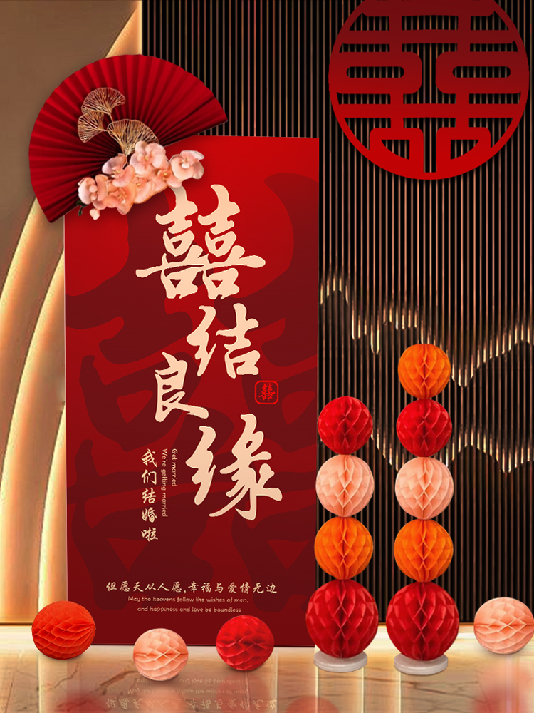 婚礼欢迎卡Kt板门装饰农村男人的高端婚礼布局落地超大幸福字用品