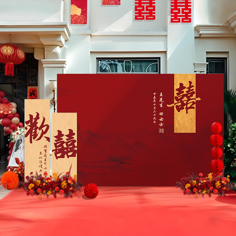结婚背景墙布置kt板喜字农村院子婚礼庭院婚庆现场场景装饰留影区