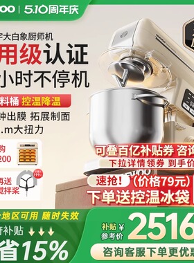 大宇大白象厨师机和面机小型家用新款商用揉面全自动一体7L鲜奶机