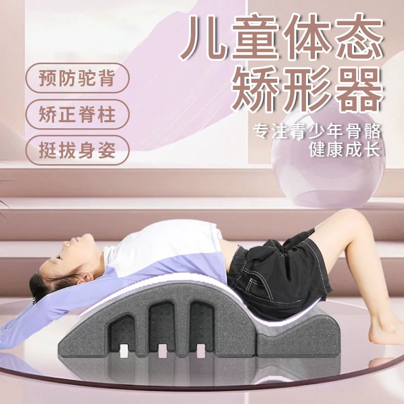 儿童脊柱侧弯矫正器脊柱矫正