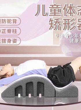 日本儿童驼背矫正器小学生纠正脊柱侧弯神器家用拉伸小孩含胸弯腰