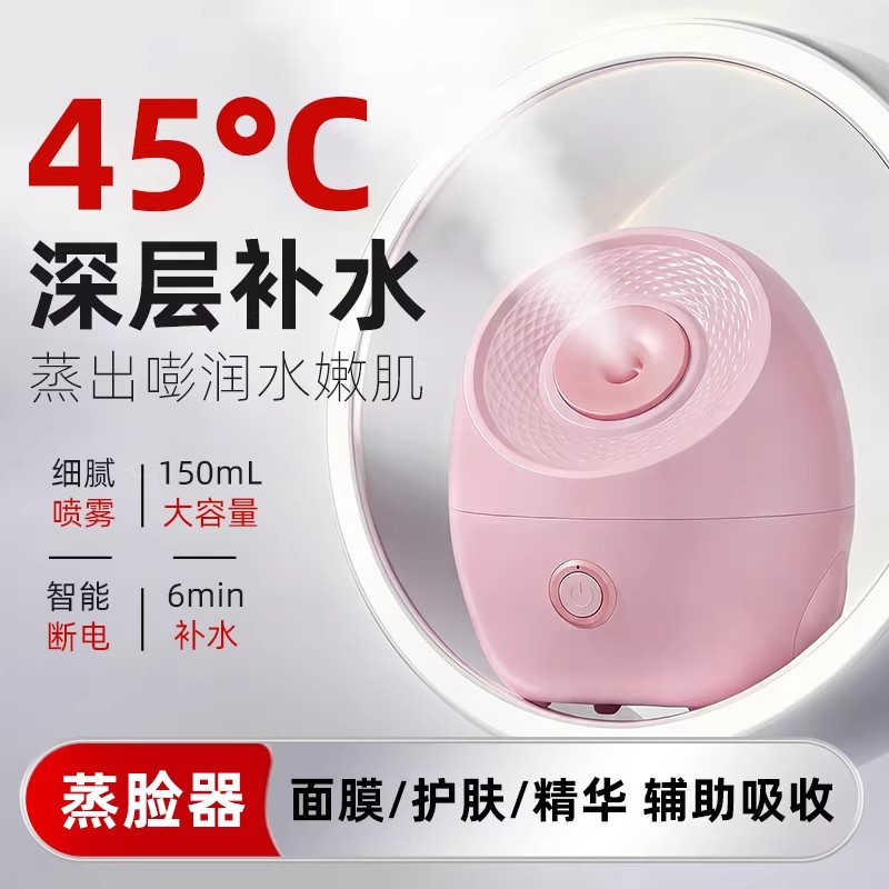 德国茵热喷蒸脸仪补水开毛孔