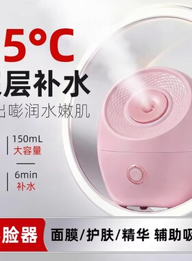 德国茵热喷蒸脸仪喷雾器家用面脸部热喷超大补水仪打开毛孔果蔬机