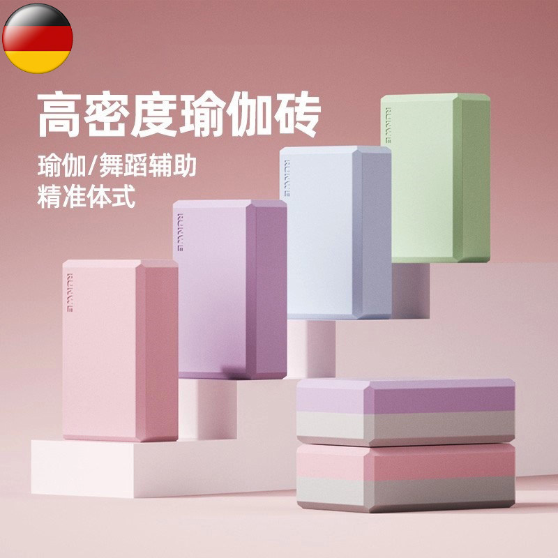 高密度艾扬格瑜伽砖成人专用图片
