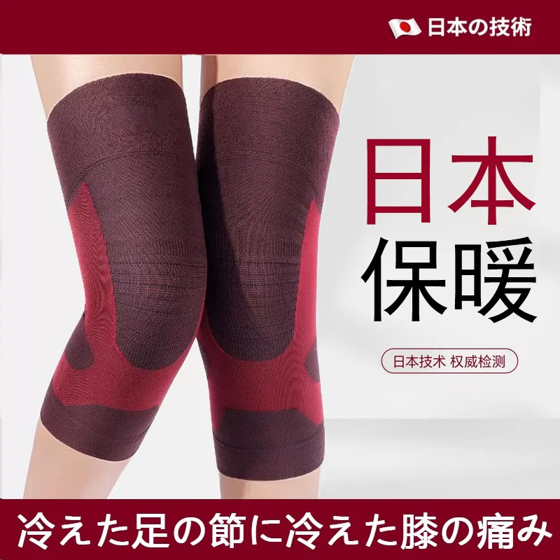 日本石墨烯夏季薄款保暖护膝